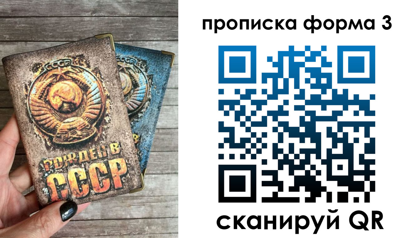 прописка для работы в Сураже